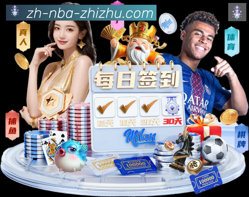 蜘蛛直播APP 高清赛事图